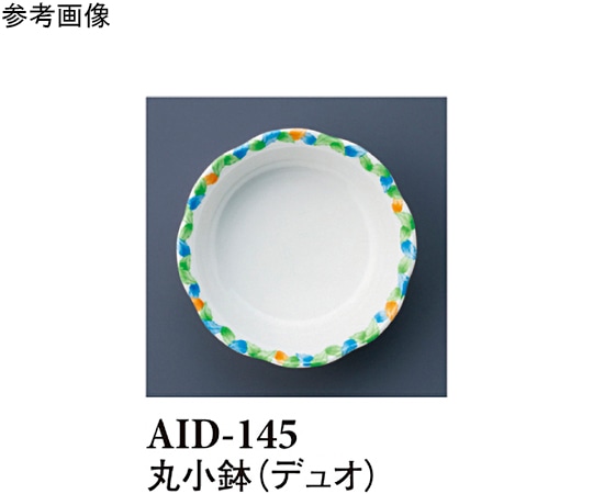 スリーライン 丸小鉢(身) デュオ 10個入 AID-145 1袋(ご注文単位1袋)【直送品】