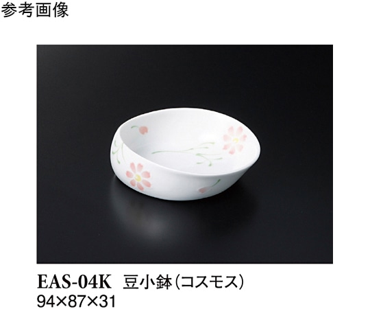 スリーライン 豆小鉢 コスモス 5個入 EAS-04K 1袋(ご注文単位1袋)【直送品】