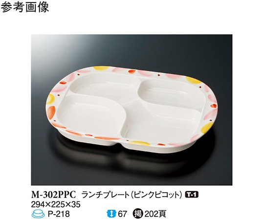 スリーライン ランチプレート ピンクピコット 5個入 M-302PPC 1袋(ご注文単位1袋)【直送品】