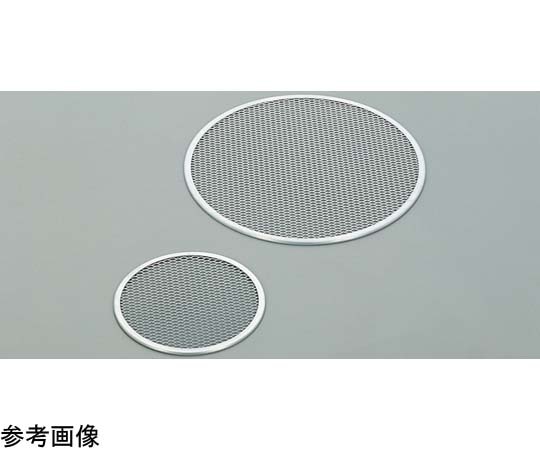 アズワン アルミ ピザ焼網 12インチ用  1個（ご注文単位1個）【直送品】
