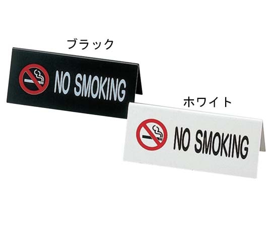 えいむ えいむ エンビA型禁煙席 ブラック SI-4E 1個（ご注文単位1個）【直送品】