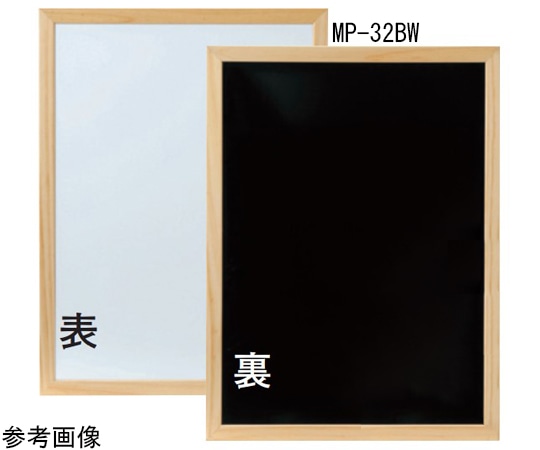 えいむ えいむ リバーシブルボード(ホワイト&ブラック)白木タイプ(特大) MP-31BW 1台（ご注文単位1台）【直送品】