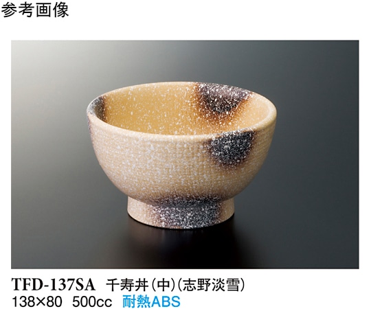 スリーライン 千寿丼(中) 志野淡雪 10個入 TFD-137SA 1袋（ご注文単位1袋）【直送品】