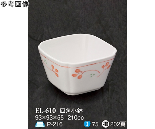 スリーライン 四角小鉢 野乃花 120個入 EL-610 1ケース（ご注文単位1ケース）【直送品】