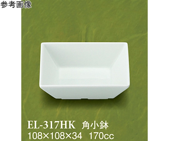 スリーライン 角小鉢 碧水 120個入 EL-317HK 1ケース（ご注文単位1ケース）【直送品】