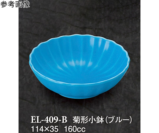 スリーライン 菊形小鉢 ブルー 120個入 EL-409-B 1ケース（ご注文単位1ケース）【直送品】