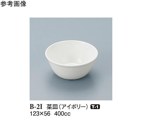 スリーライン 菜皿 アイボリー 123×56mm 20個入 B-2I 1袋（ご注文単位1袋）【直送品】