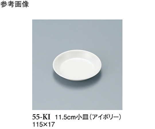 スリーライン 11.5cm 小皿 アイボリー 20個入 55-KI 1袋（ご注文単位1袋）【直送品】