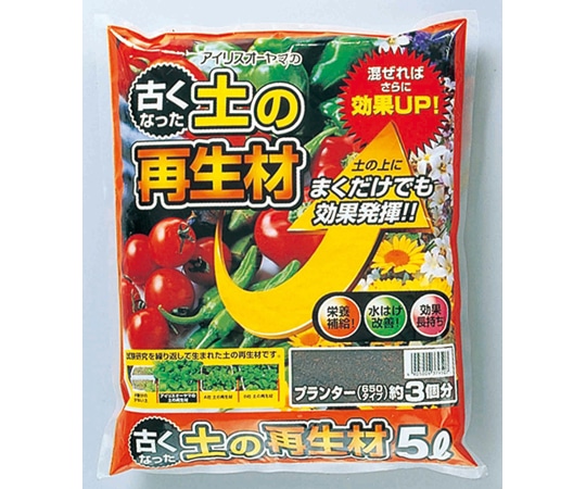 アイリスオーヤマ 古くなった土の再生材 5L 1個（ご注文単位1個）【直送品】