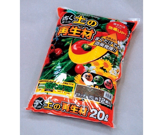 アイリスオーヤマ 古くなった土の再生材 20L 1個（ご注文単位1個）【直送品】