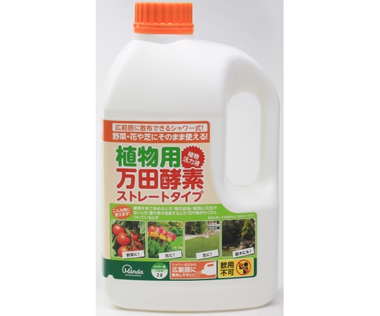 アイリスオーヤマ 植物用万田酵素シャワータイプ 2L  1個（ご注文単位1個）【直送品】