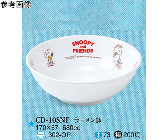 スリーライン ラーメン鉢 スヌーピー&フレンズ 10個入 CD-10SNF 1袋（ご注文単位1袋）【直送品】
