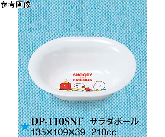 スリーライン サラダボール スヌーピー&フレンズ 20個入 DP-110SNF 1袋（ご注文単位1袋）【直送品】