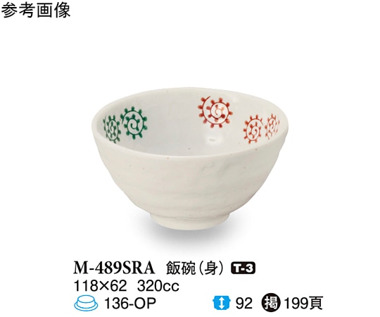 スリーライン 飯碗 更紗 118×62mm 10個入 M-489SRA 1袋（ご注文単位1袋）【直送品】