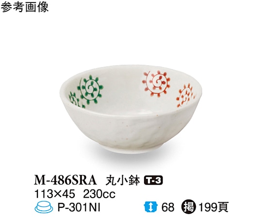 スリーライン 丸小鉢 更紗 10個入 M-486SRA 1袋（ご注文単位1袋）【直送品】