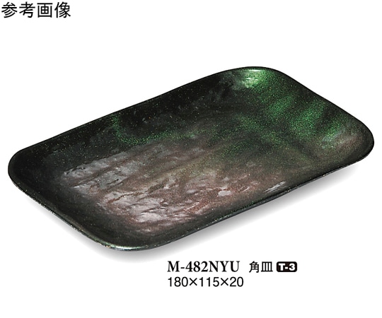 スリーライン 角皿 虹釉 90個入 M-482NYU 1ケース（ご注文単位1ケース）【直送品】
