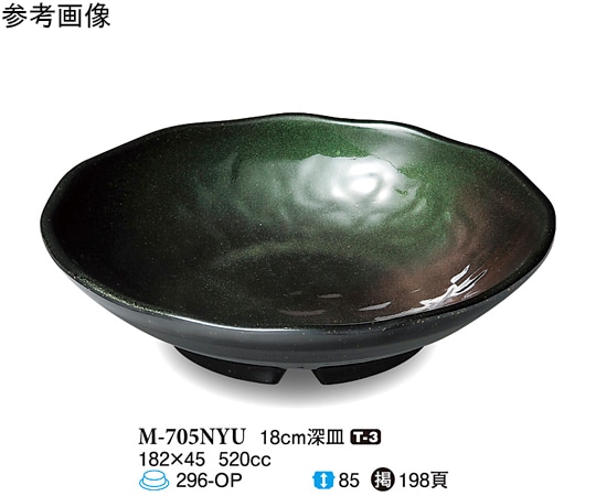 スリーライン 18cm 深皿 虹釉 60個入 M-705NYU 1ケース（ご注文単位1ケース）【直送品】