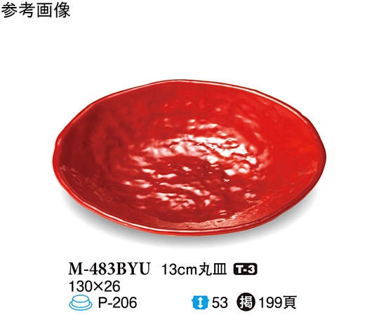 スリーライン 13cm 丸皿 紅釉 150個入 M-483BYU 1ケース（ご注文単位1ケース）【直送品】