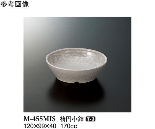スリーライン 楕円小鉢 三嶋 120個入 M-455MIS 1ケース（ご注文単位1ケース）【直送品】