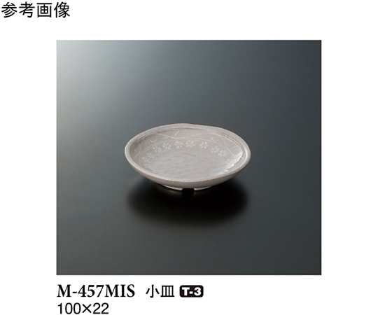スリーライン 小皿 三嶋 240個入 M-457MIS 1ケース（ご注文単位1ケース）【直送品】