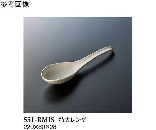 スリーライン 特大レンゲ 三嶋 400個入 551-RMIS 1ケース（ご注文単位1ケース）【直送品】