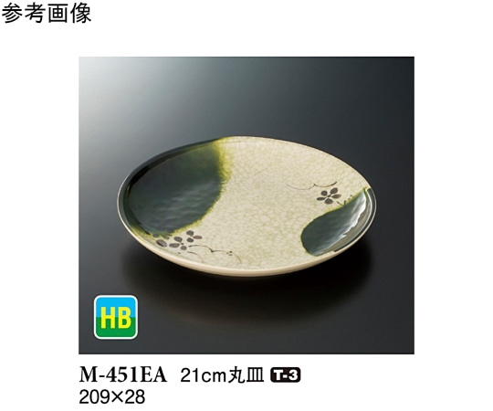 スリーライン 21cm 丸皿 織部 60個入 M-451EA 1ケース（ご注文単位1ケース）【直送品】