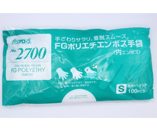 リーブル ポリエチ内エンボスFG S 100枚 #2700 1パック（ご注文単位1パック）【直送品】