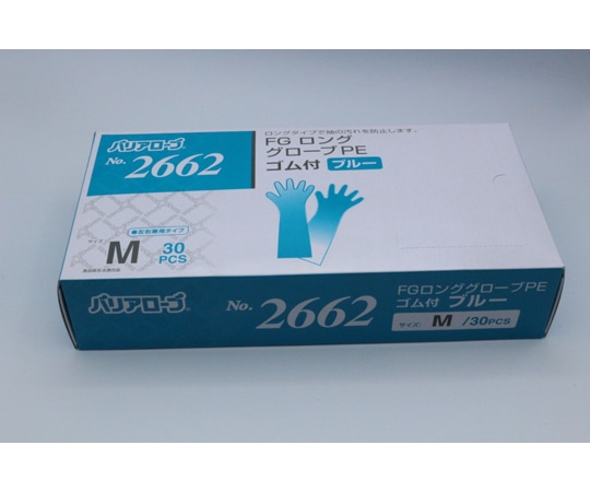 リーブル FGロンググローブ ブルー M 30枚 #2662 1箱（ご注文単位1箱）【直送品】