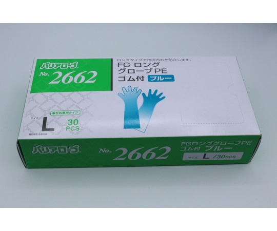 リーブル FGロンググローブ ブルー L 30枚 #2662 1箱（ご注文単位1箱）【直送品】