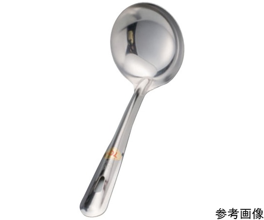 山儀工業所 18-0 杓子(お玉)カギ無 9.2cm 1個（ご注文単位1個）【直送品】