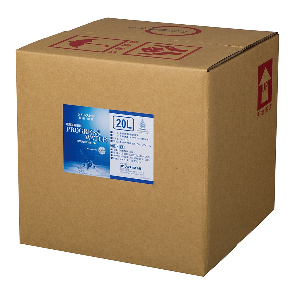 プログレス プログレスウォーター 20L  テナー容器（50ppm） PG-T0520 1箱（ご注文単位1箱）【直送品】