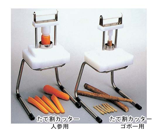 HIRANO たて割カッター 人参用 KN-4.6.8 1個（ご注文単位1個）【直送品】