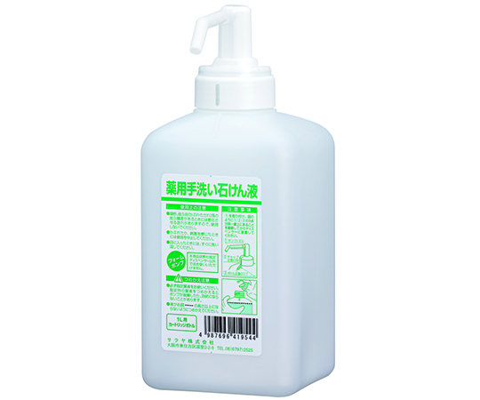 サラヤ カートリッジボトル 1L泡ポンプ付 ディスペンサー用 石けん液用 1ケース(12個入) 41954 1ケース（ご注文単位1ケース）【直送品】