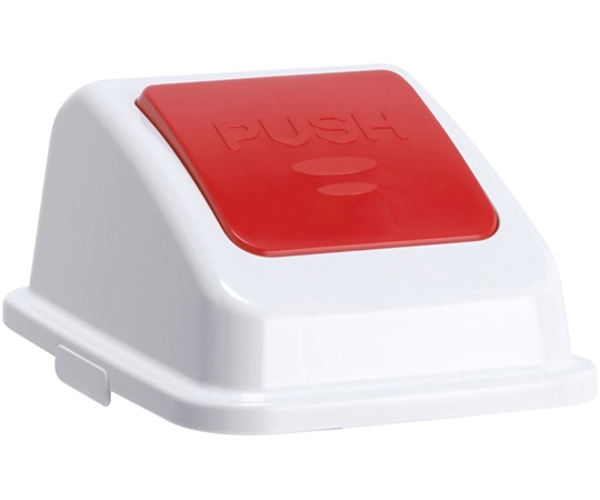 テラモト エコ分別カラーペールW45 蓋 赤 プッシュ もえるゴミ DS-194-622-2 1個（ご注文単位1個）【直送品】