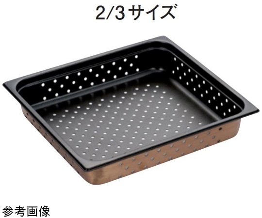 スギコ産業 スギコ 18-8 ホテルパン 穴明 ノンスティック加工 2/3サイズ H65mm SH-1802TP 1個（ご注文単位1個）【直送品】