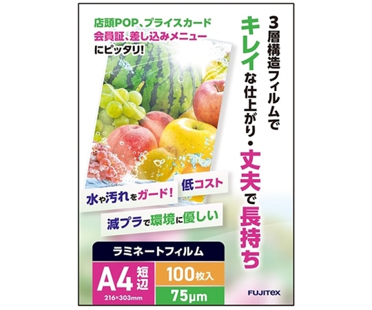 フジテックス ラミネートフィルム75 A4 100枚入×10箱(1000枚)  1箱(ご注文単位1箱)【直送品】