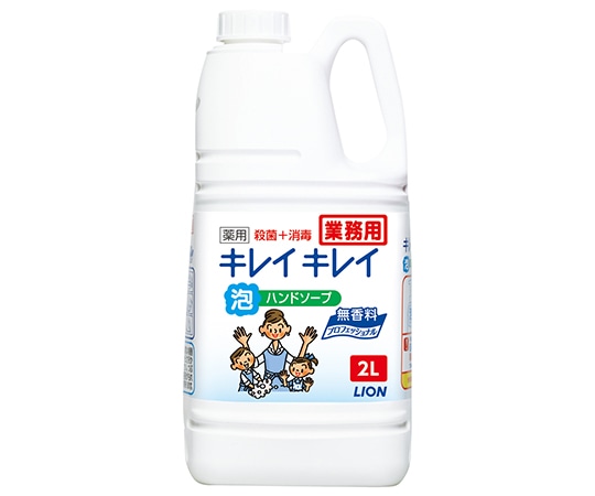 ライオンハイジーン キレイキレイ薬用泡ハンドソープ プロ無香料 2L×6入 BPGHU2*P 1ケース（ご注文単位1ケース）【直送品】