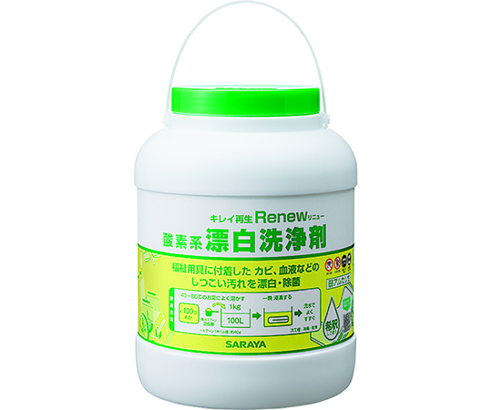 サラヤ 酸素系漂白洗浄剤リニュー 2.0kg CS 4個入 51501 1箱(ご注文単位1箱)【直送品】