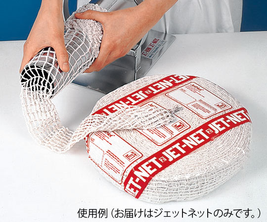 アズワン ジェットネット 5LNS12 1個（ご注文単位1個）【直送品】