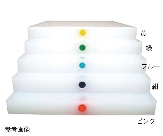 アズワン α別注カラーピン打まな板(1ケ所)黄 1500x600x40  1個（ご注文単位1個）【直送品】