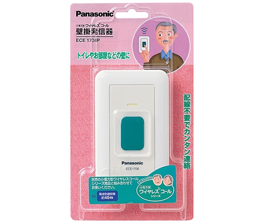 パナソニック 小電力型ワイヤレス 壁掛発信器 ECE1708P 1個(ご注文単位1個)【直送品】
