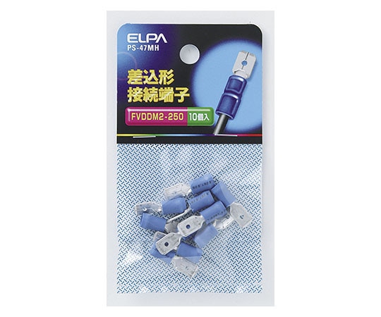 ELPA 差込形接続端子 M形 ブルー PS-47MH 1個(ご注文単位1個)【直送品】