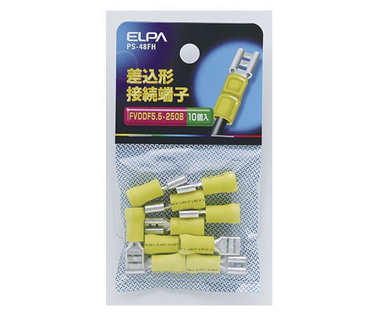 ELPA 差込形接続端子 F形 イエロー PS-48FH 1個(ご注文単位1個)【直送品】