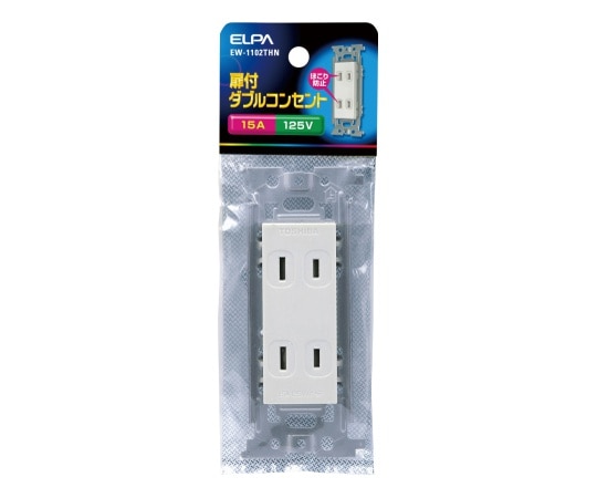 ELPA 扉付ダブルコンセント EW-1102THN 1個(ご注文単位1個)【直送品】