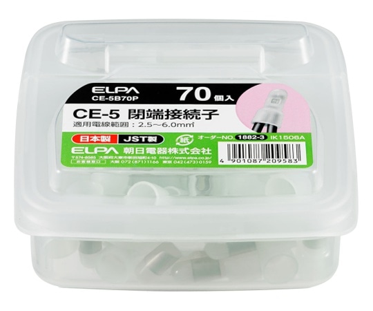 ELPA 接続子CE-5 CE-5B70P 1個(ご注文単位1個)【直送品】
