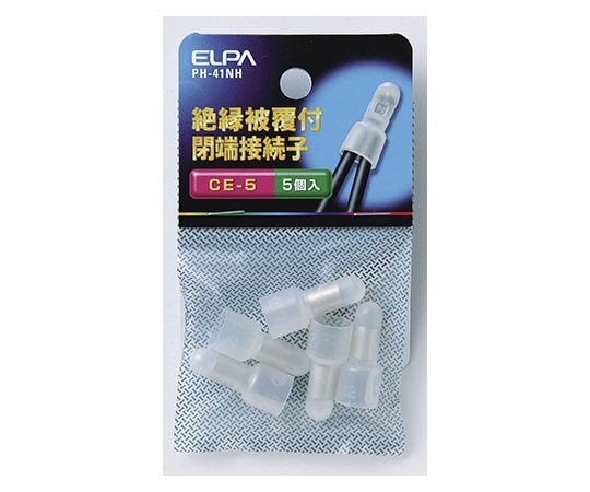 ELPA 接続子 CE-5 PH-41NH 1個(ご注文単位1個)【直送品】
