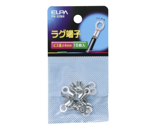 ELPA ラグ 4mm PH-52NH 1個(ご注文単位1個)【直送品】