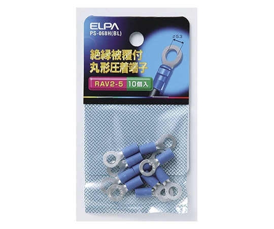 ELPA 絶縁丸端子 2-5 PS-068H(BL) 1個(ご注文単位1個)【直送品】