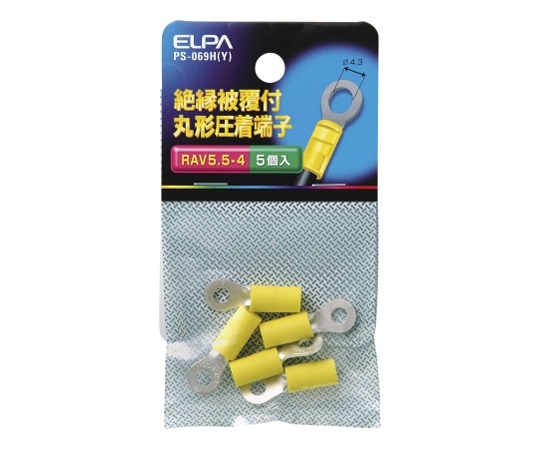 ELPA 絶縁丸端子 5.5-4 PS-069H(Y) 1個(ご注文単位1個)【直送品】