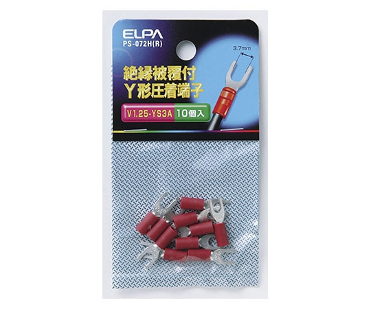 ELPA 絶縁Y端子 1.25-3.5 PS-072H(R) 1個(ご注文単位1個)【直送品】